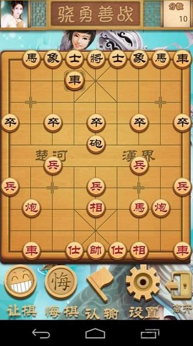 中国象棋棋逢对手1.1.2