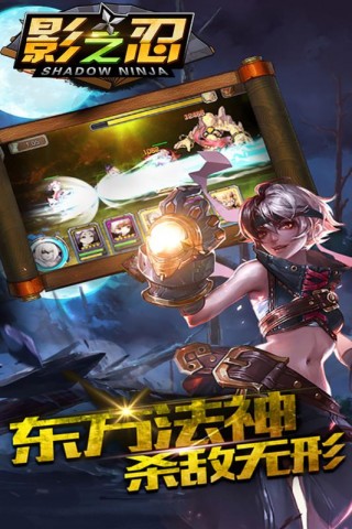 影之忍安卓版(卡牌动作)