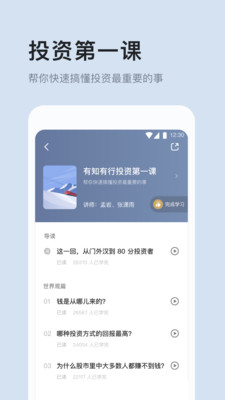 有知有行软件