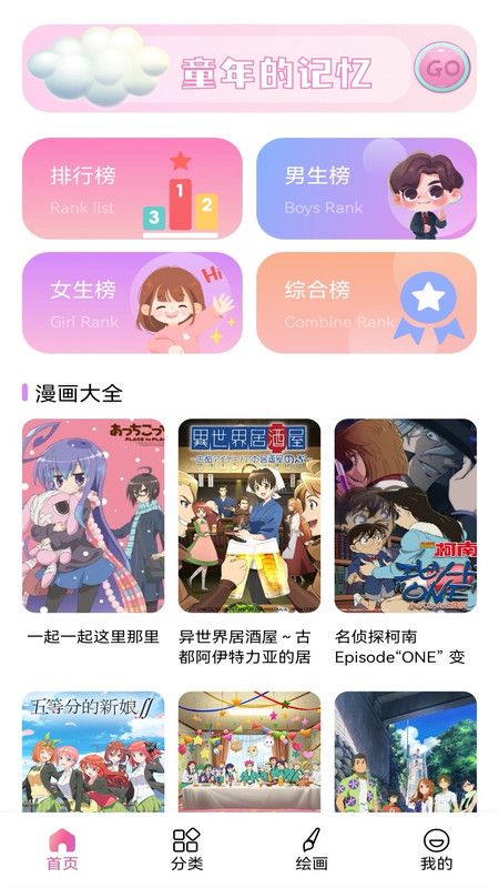 36漫画正版