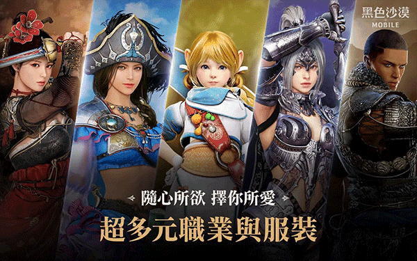 黑色沙漠安卓版
