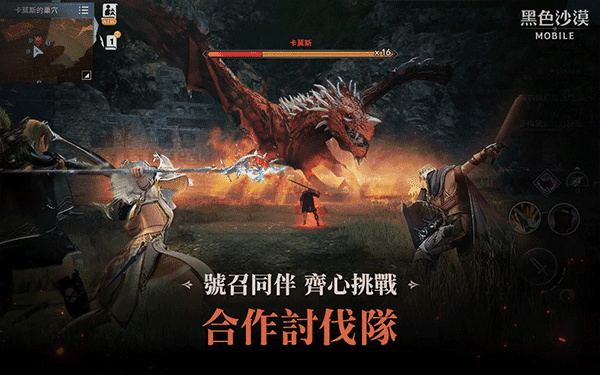 黑色沙漠安卓版