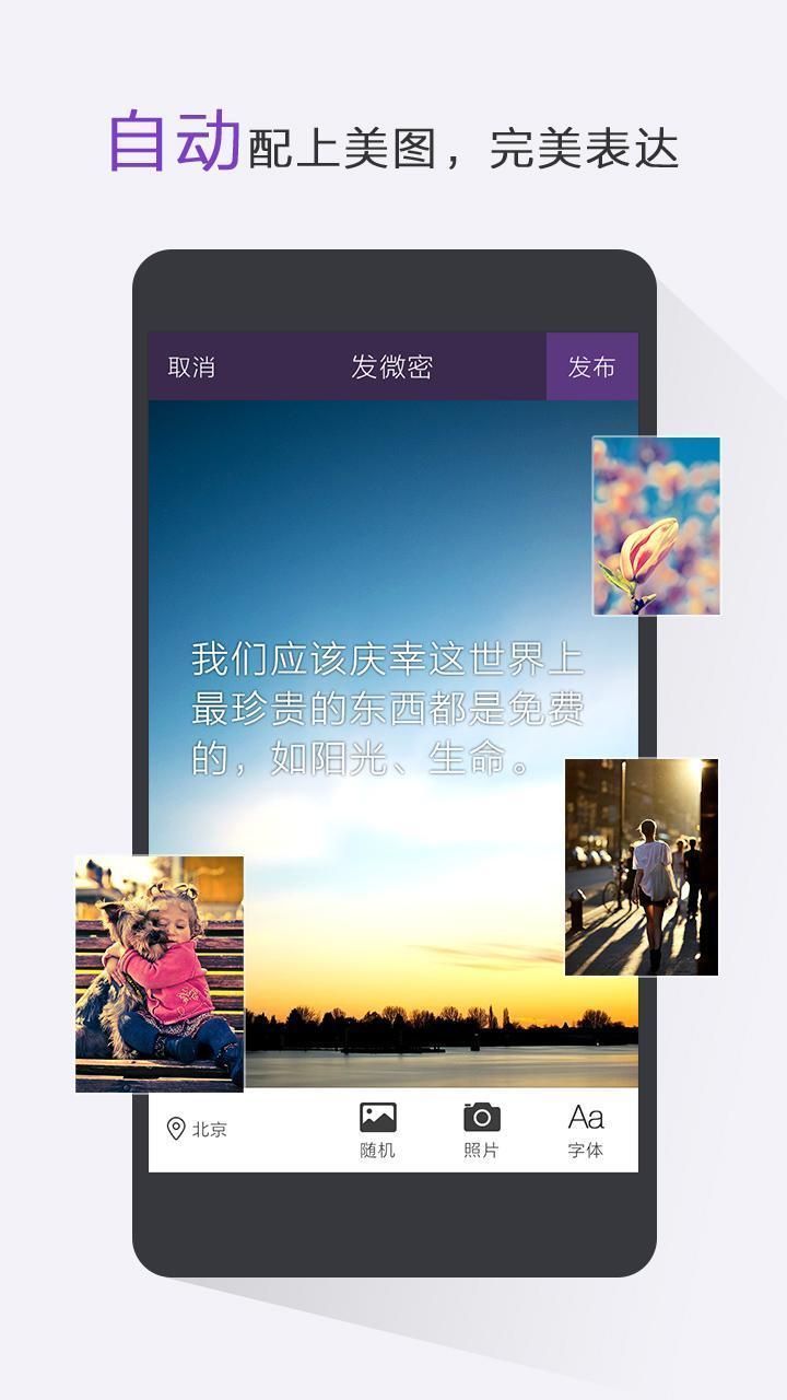 微密