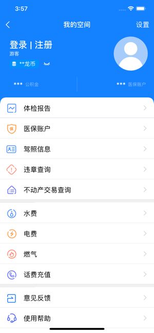 我的常州app