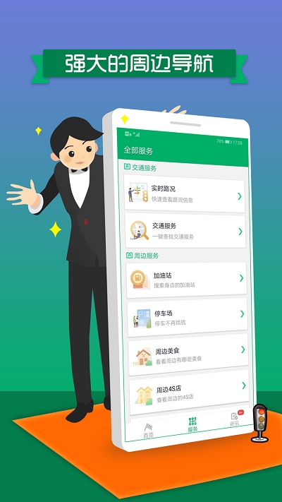 洛阳违停处理app官方版