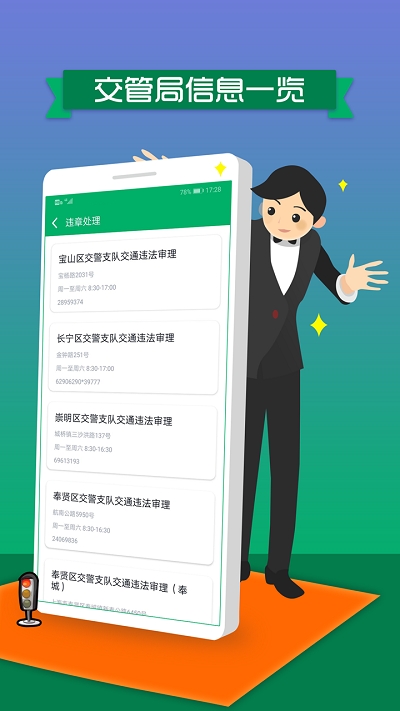洛阳违停处理app官方版