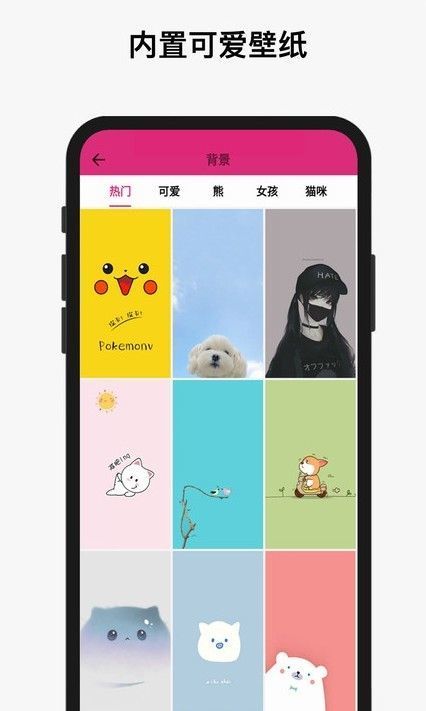 刘海壁纸君软件