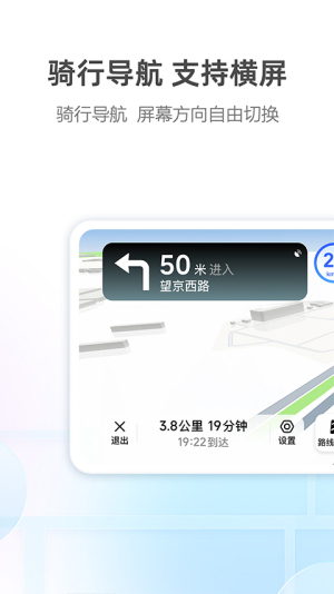 高德车主司机app