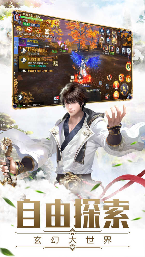 剑啸江湖玲珑决官方版