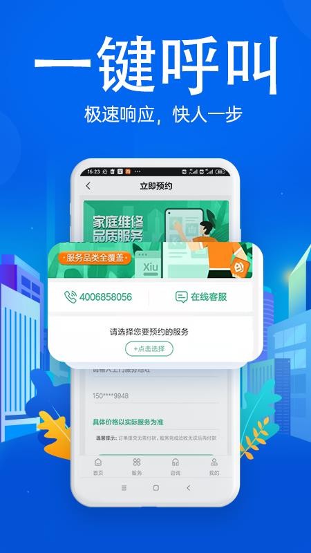 啄木鸟app