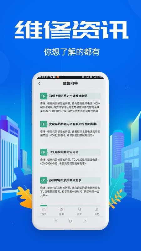 啄木鸟app