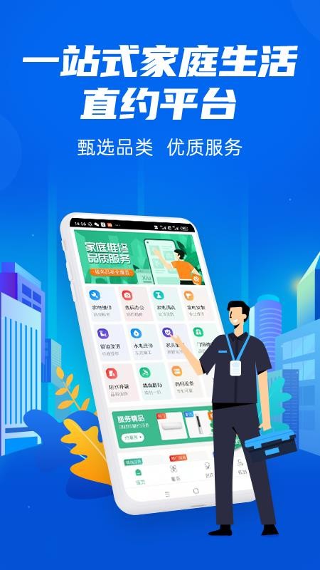 啄木鸟app