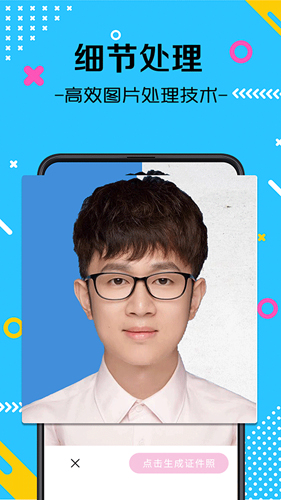 最美证件照制作app