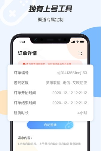 手游登号器2023