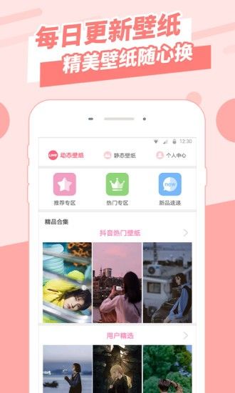 手机壁纸精选
