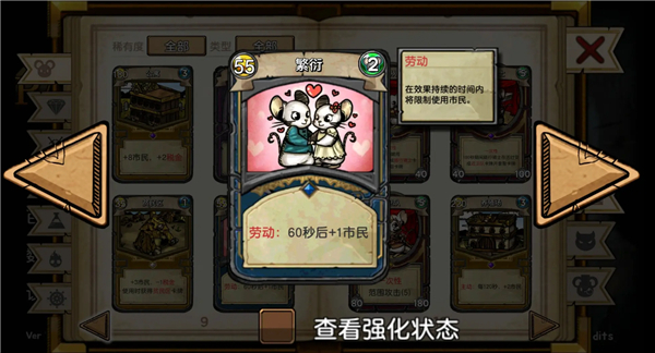 鼠之城邦手机版中文版