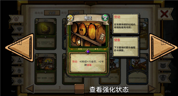 鼠之城邦手机版中文版