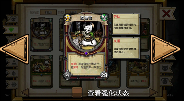 鼠之城邦手机版中文版
