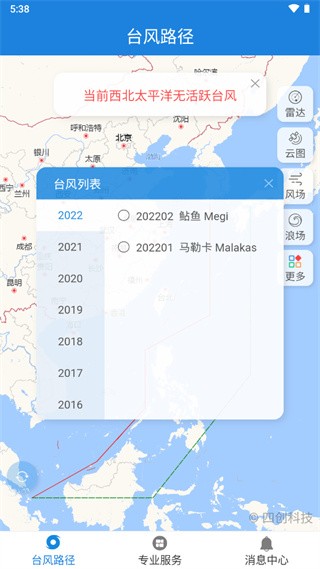 实时台风路径发布系统手机版
