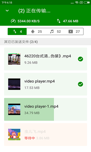 闪传精灵软件最新版