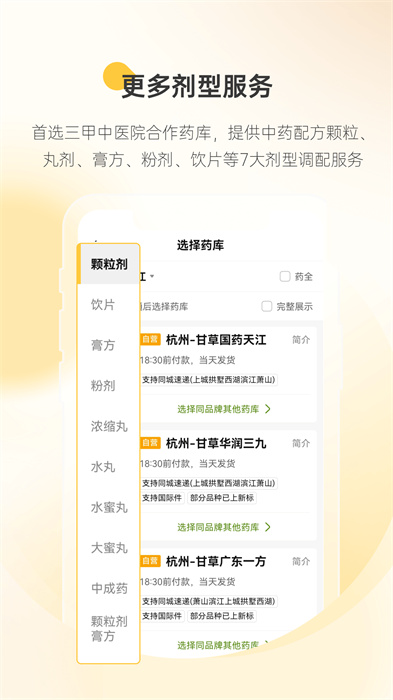 甘草医生医护端