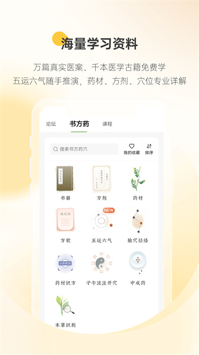 甘草医生医护端