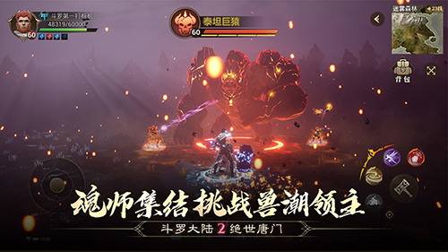 斗罗大陆2绝世唐门百度版下载
