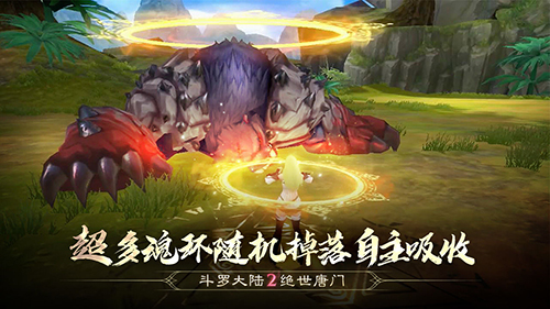 斗罗大陆2绝世唐门百度版下载