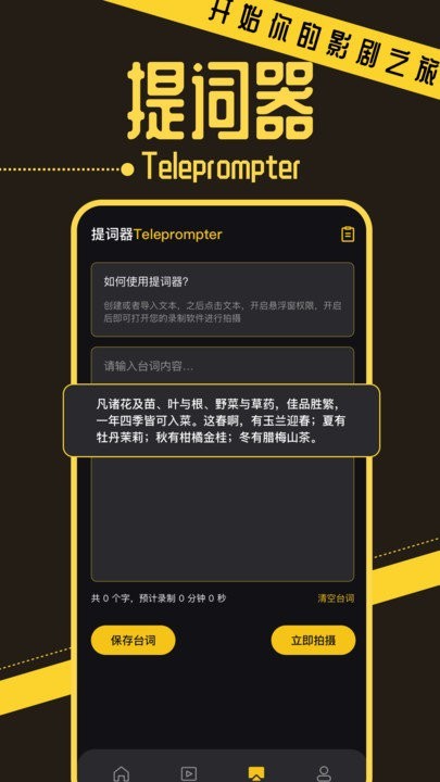 小优视频编辑