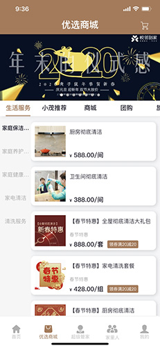 回家app官方版