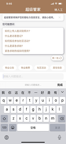 回家app官方版