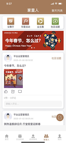 回家app官方版