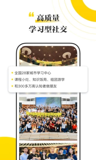 混沌大学ios版