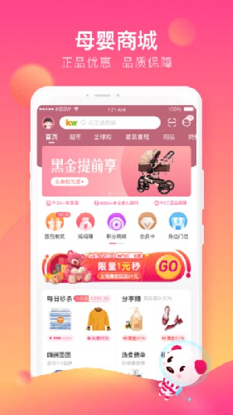 孩子王母婴旗舰店