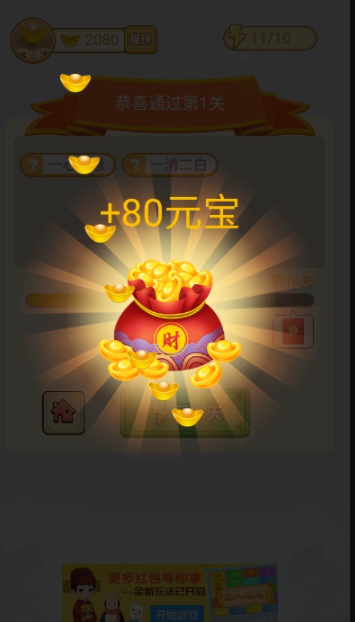 汉字填填看游戏