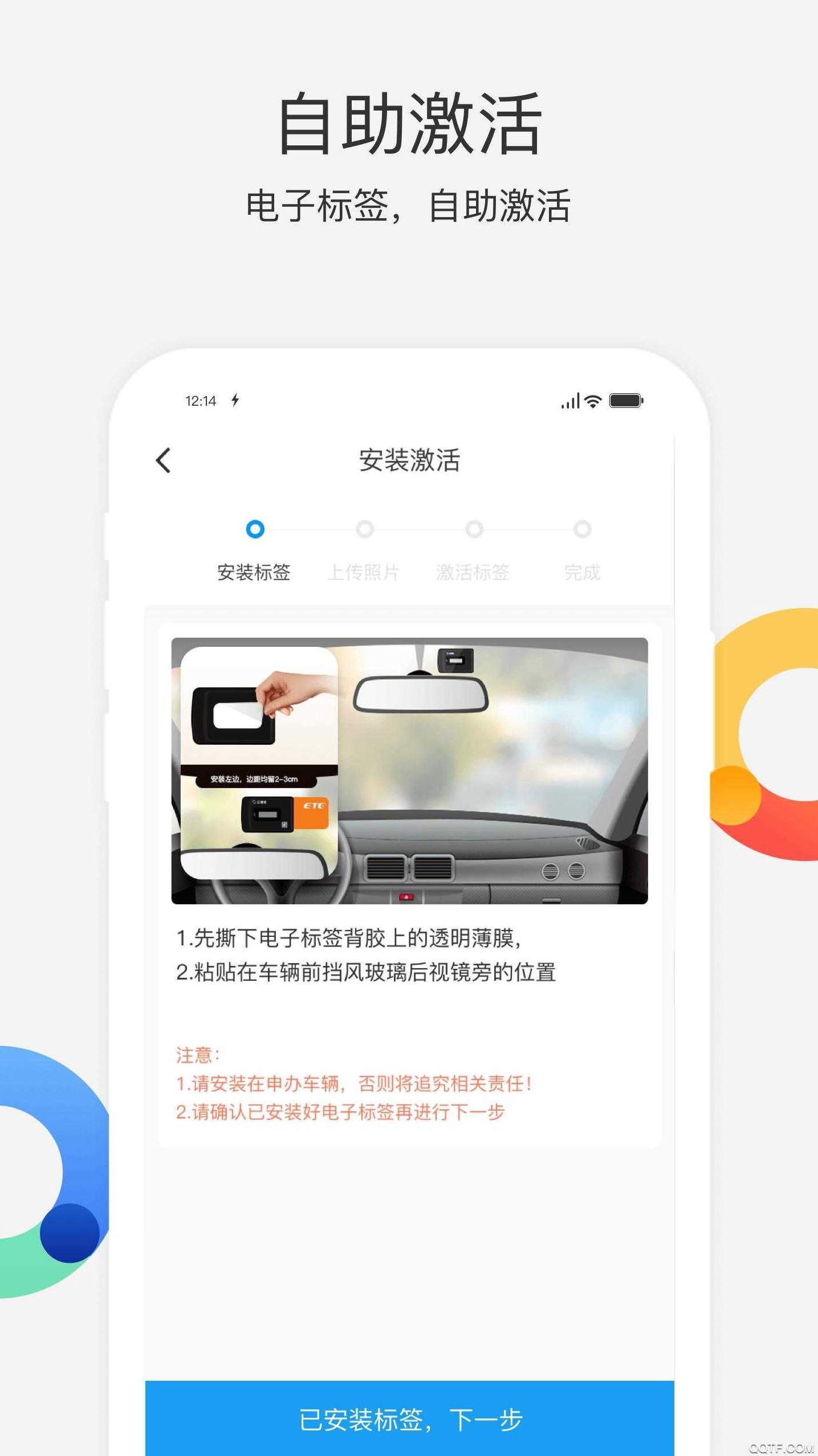 辽宁高速通app