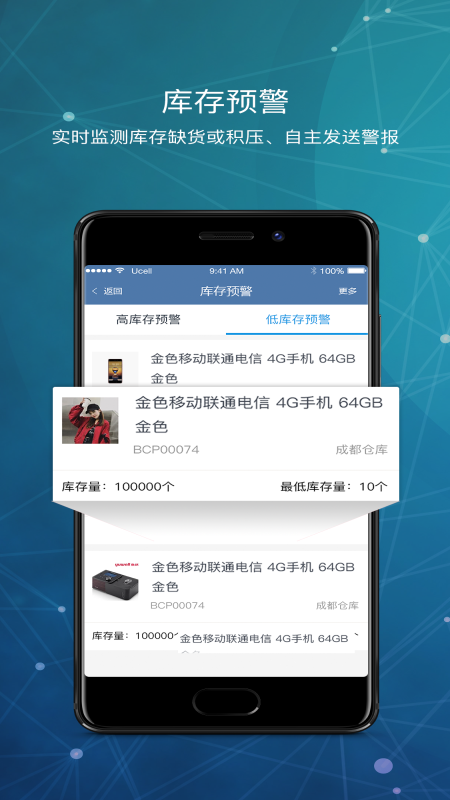 库管王V3