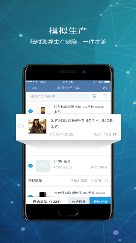 库管王V3