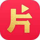 片多多会员免兑换码版