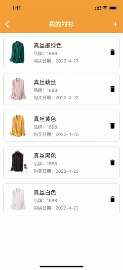 皮皮衣柜最新版
