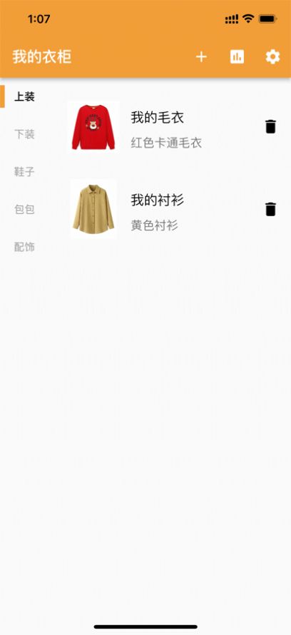 皮皮衣柜最新版