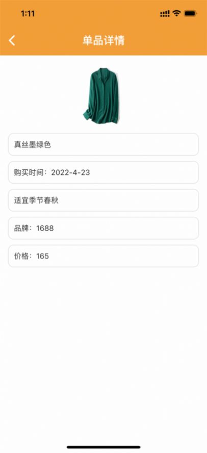 皮皮衣柜最新版