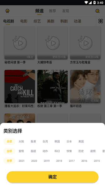 曲奇影视tv版