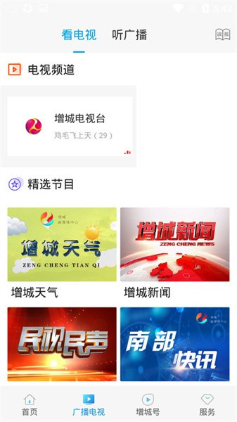 阅增城