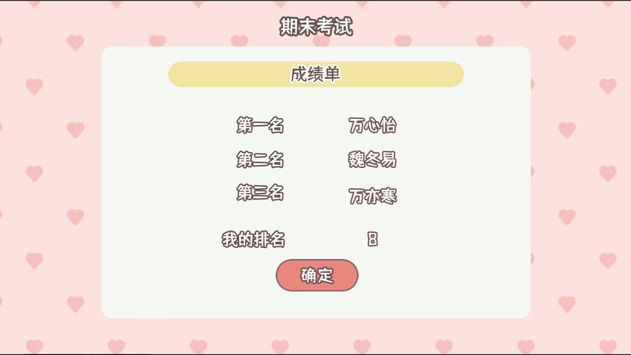 理想大学人生官方版