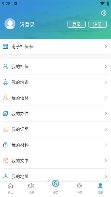 江苏智慧人社app官方版