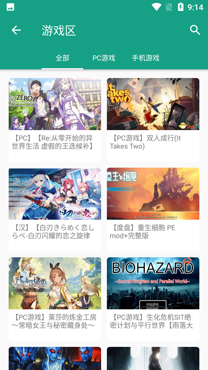 初音社app最新版
