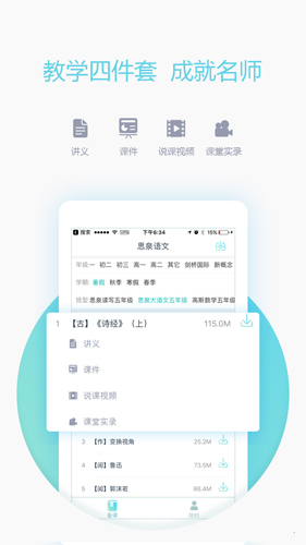 爱学习学生端