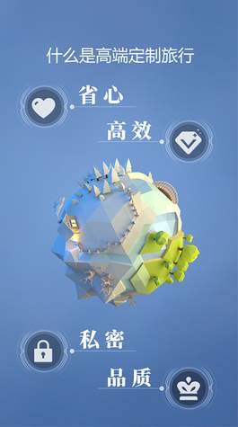 候鸟旅行