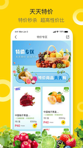 东方果园app